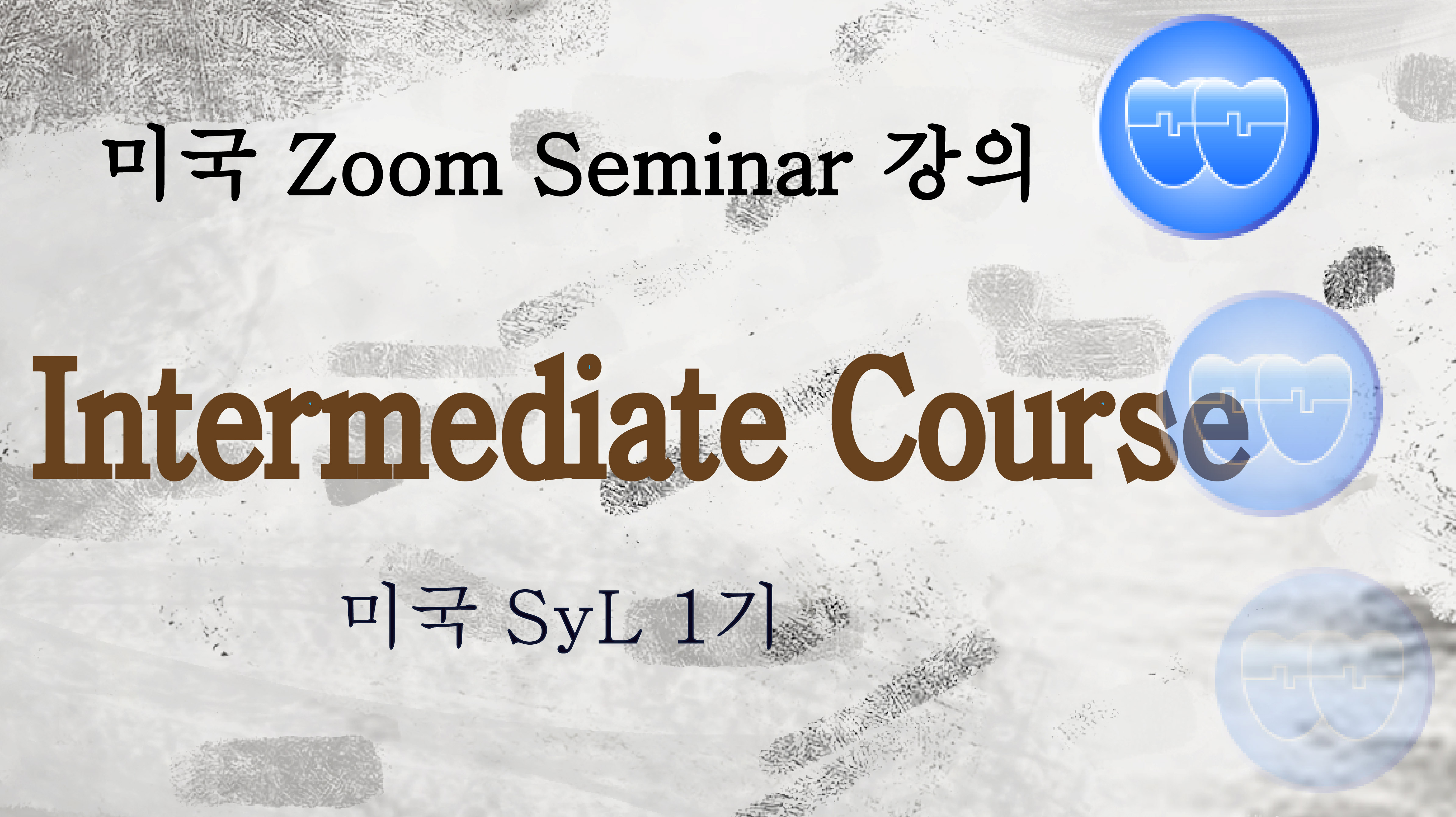 미국 Course 3 강의 3 (2025-01-09)
